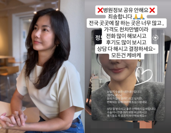 /사진=28기 영숙 SNS