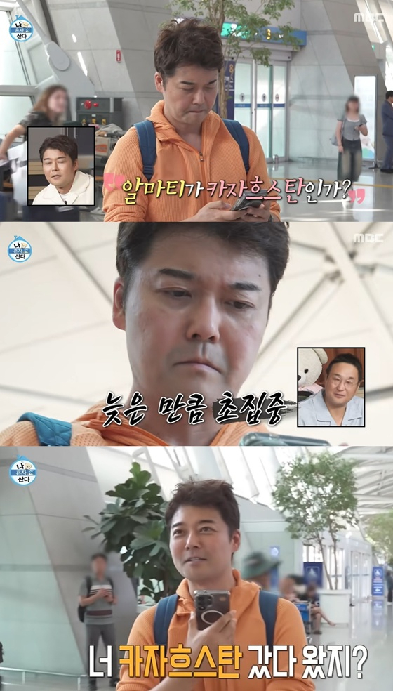 /Photo= MBC 'I Live Alone' screenshot