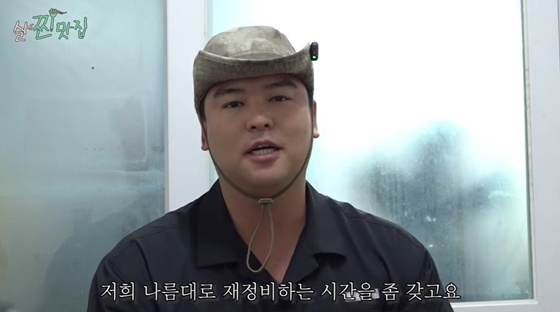 /사진=유튜브 채널 '살찐삼촌 이장우' 캡처