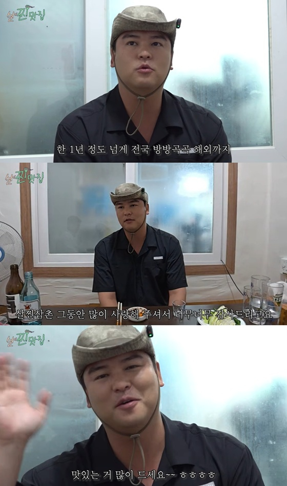 /사진=유튜브 채널 '살찐삼촌 이장우' 캡처