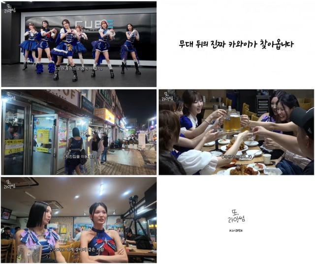 /사진=라잇썸 웹예능 '또, 라잇썸' 티저 영상 캡처 이미지