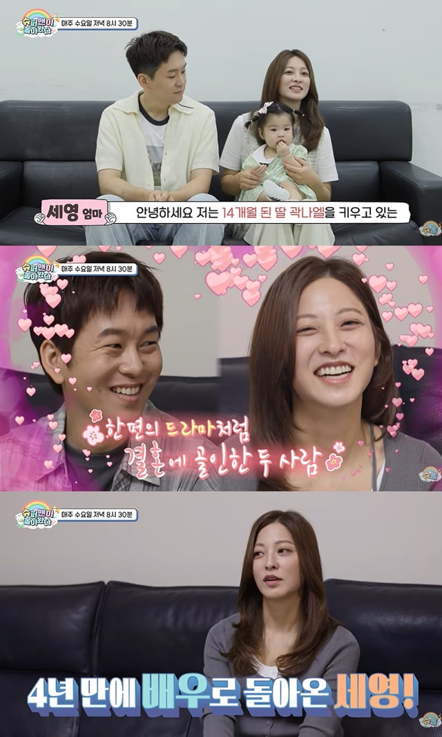 /사진=유튜브 'KBS 슈퍼맨이 돌아왔다'