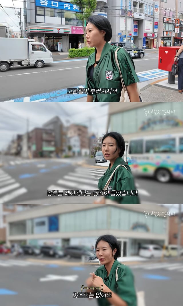 /사진=유튜브 '동네친구 강나미'