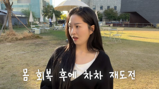 류이서 /사진=류이서 유튜브 채널