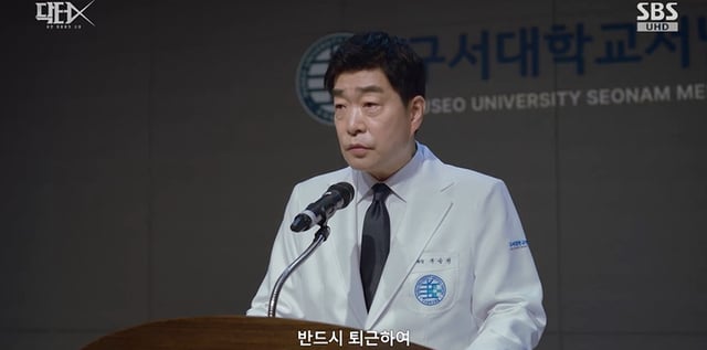 /사진=SBS '닥터X- 하얀 마피아의 시대'