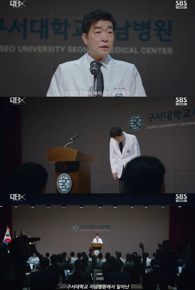 /사진=SBS '닥터X- 하얀 마피아의 시대'