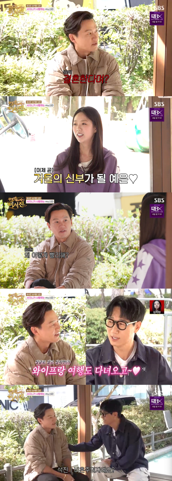 /Photo=SBS broadcast screen