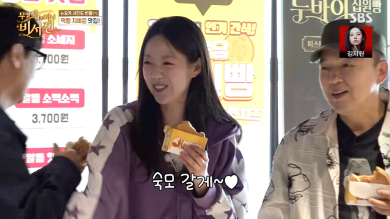/foto=Captura de pantalla del programa de SBS