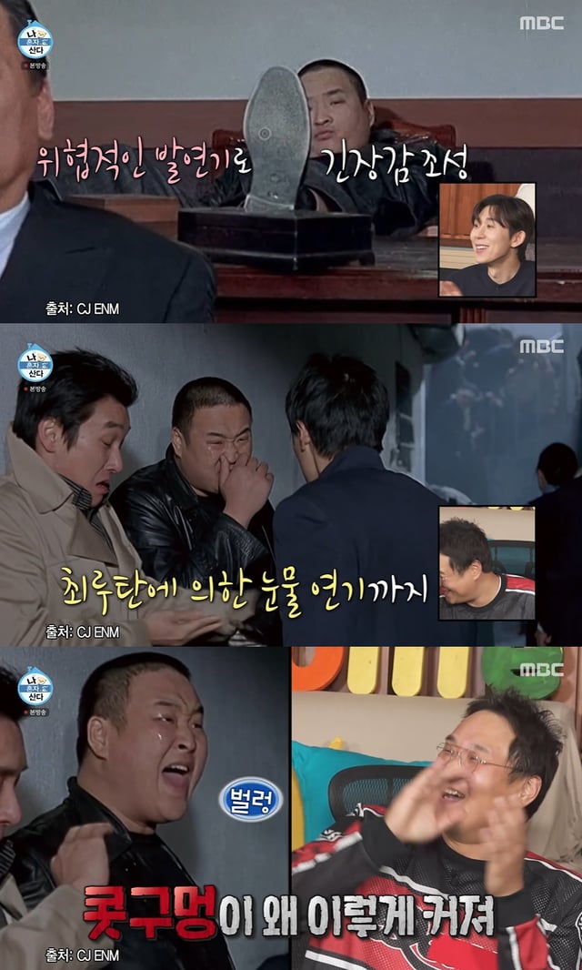 /Photo=MBC 'I Live Alone'