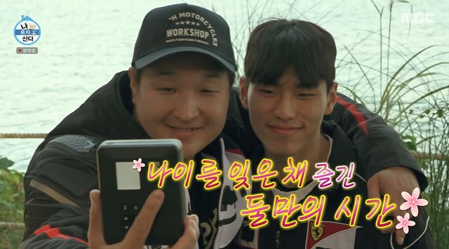 /Photo=MBC 'I Live Alone'
