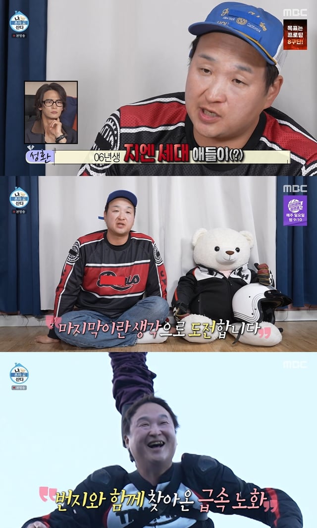 /Photo=MBC 'I Live Alone'