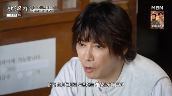 /Photo=MBN broadcast screen