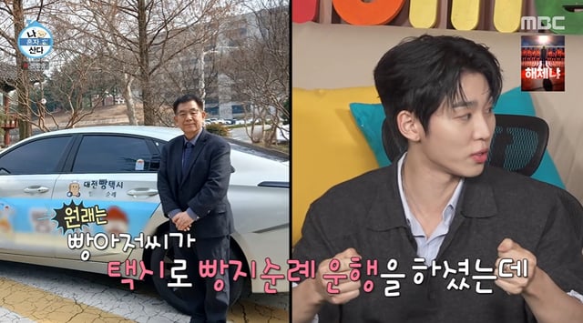 /Photo=MBC ‘I Live Alone’
