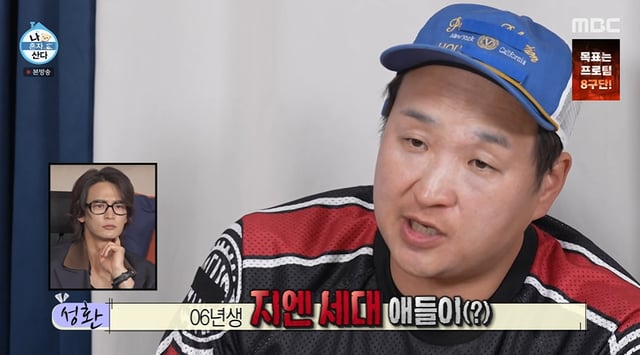 /사진=MBC '나 혼자 산다'