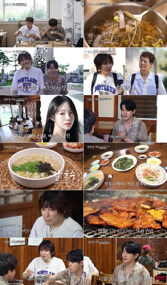 /ảnh=MBN 'Jeon Hyun-moo계划4'