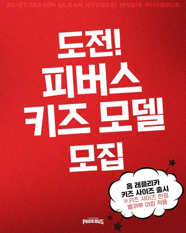 /ảnh=Ulsan Hyundai Mobis