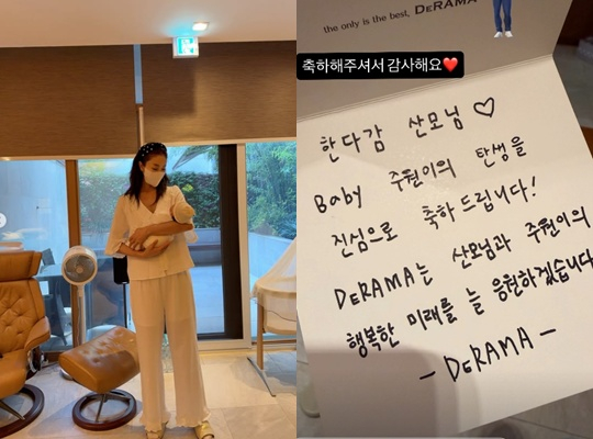 /사진=한다감 개인계정