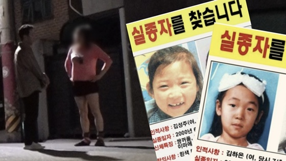 /사진=SBS '그것이 알고 싶다'