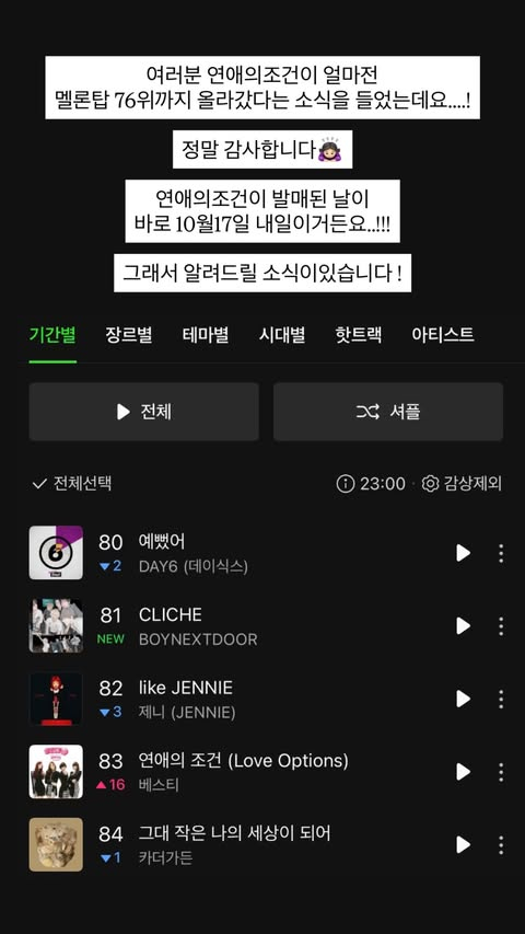 /Photo=Song Da-hye of BESTie's SNS