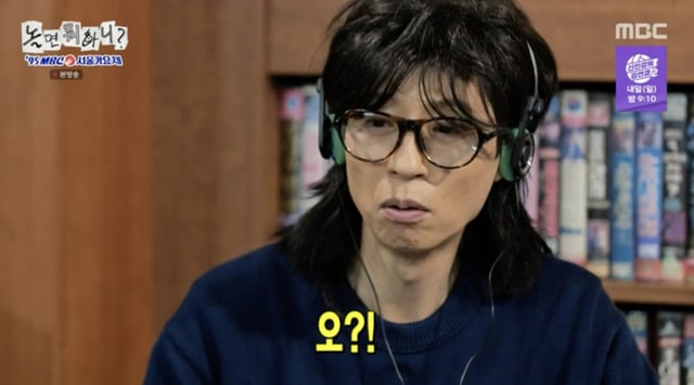 /사진=MBC
