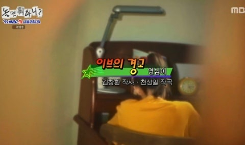 /사진=MBC