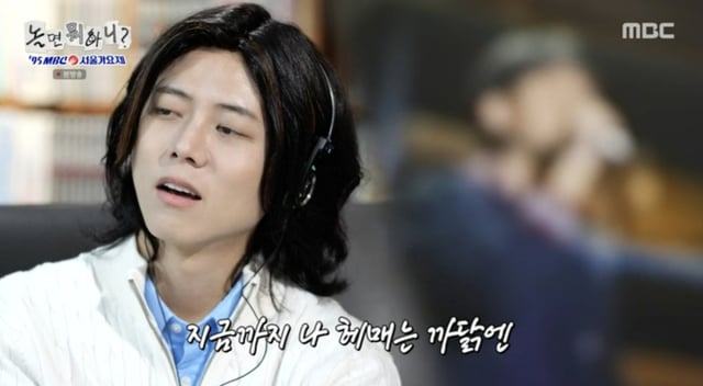/사진=MBC