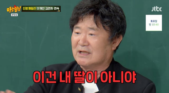 /Photo = JTBC 'Knowing Bros'