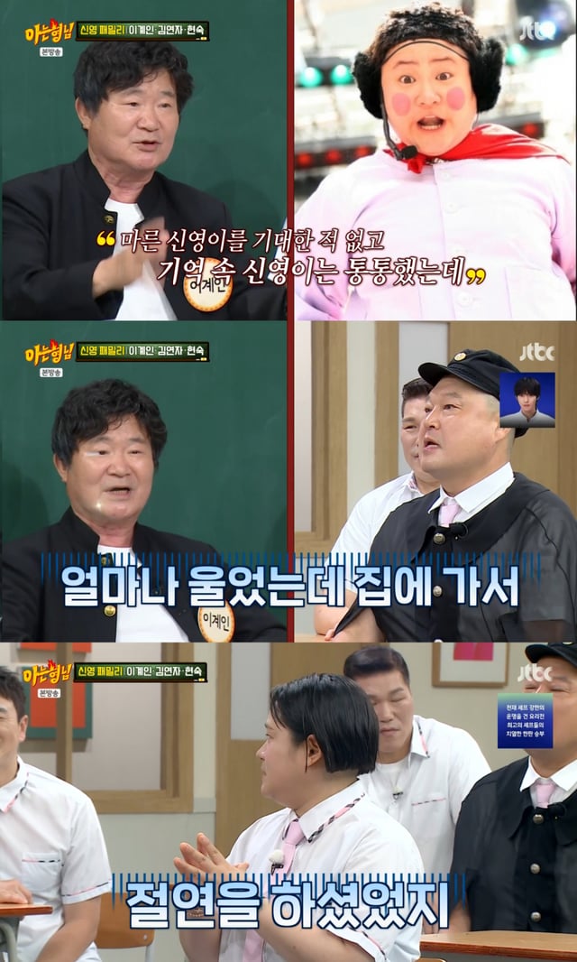 /Photo = JTBC 'Knowing Bros'