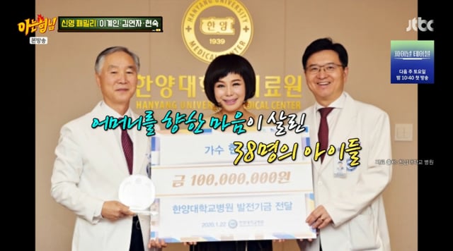 /사진 = JTBC '아는 형님'