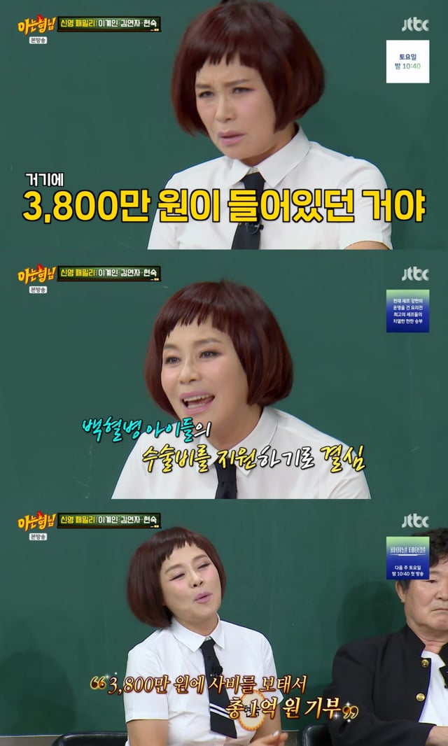 /사진 = JTBC '아는 형님'