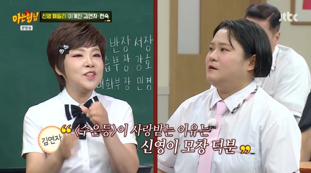 /사진 = JTBC '아는 형님'