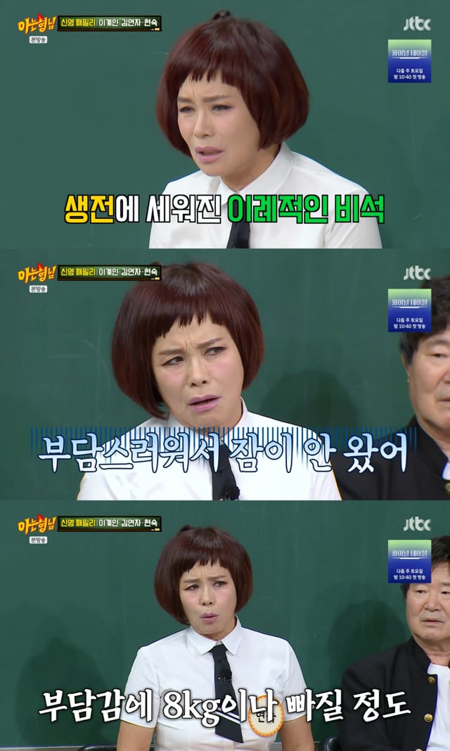/사진 = JTBC '아는 형님'