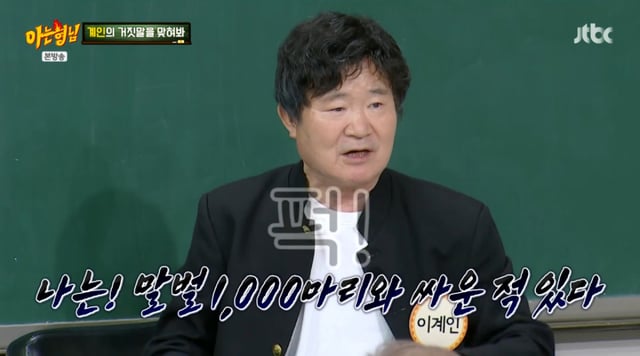 /Foto = Programa de entretenimiento de JTBC ‘Ahneun Heongnim’ (Los hermanos que saben)