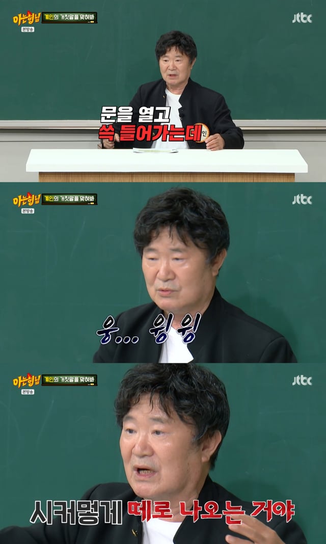 /Foto = Programa de entretenimiento de JTBC ‘Ahneun Heongnim’ (Los hermanos que saben)
