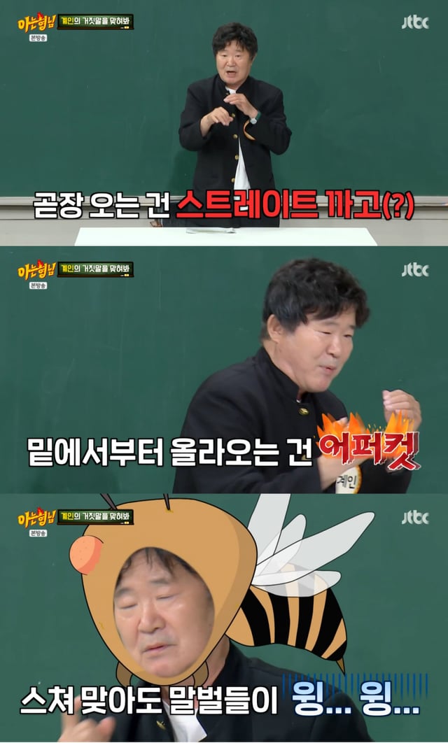 /Foto = Programa de entretenimiento de JTBC ‘Ahneun Heongnim’ (Los hermanos que saben)