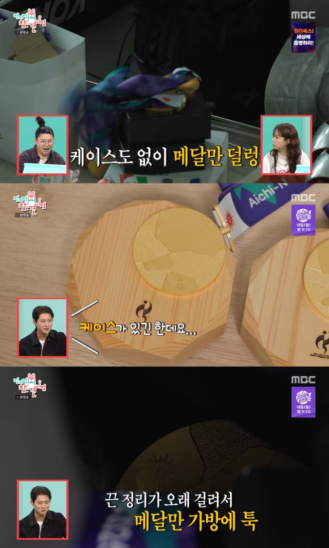/사진 = MBC '전지적 참견 시점'