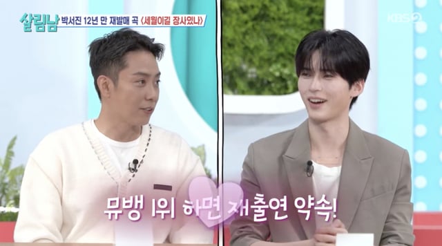/사진=KBS2