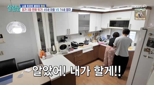 /사진=KBS2