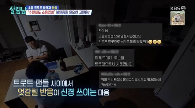 /사진=KBS
