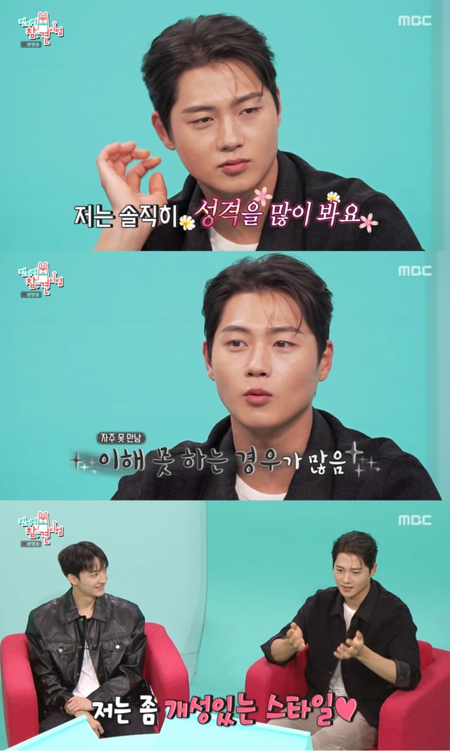 /사진 = MBC '전참시'