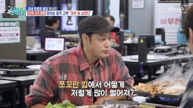 /사진=KBS2