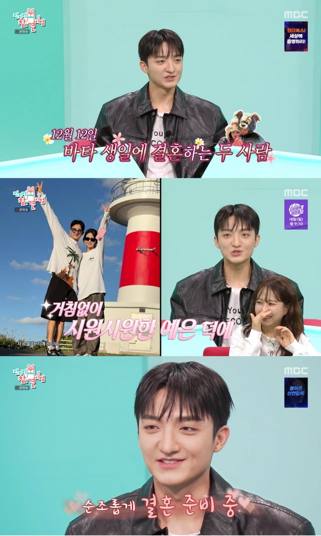 /사진 =MBC '전지적 참견 시점'