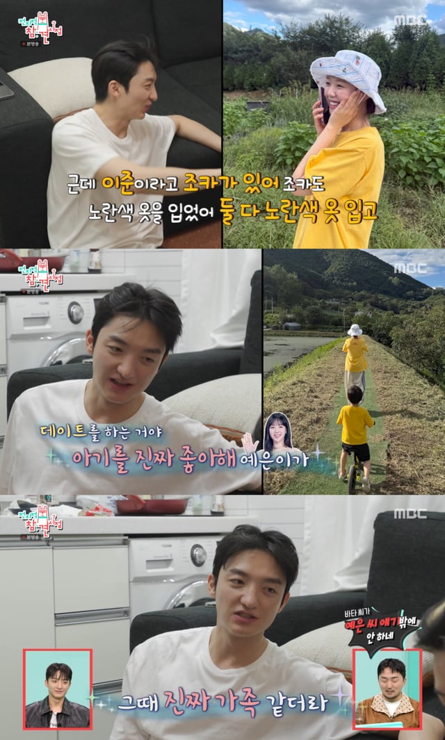/사진 =MBC '전지적 참견 시점'