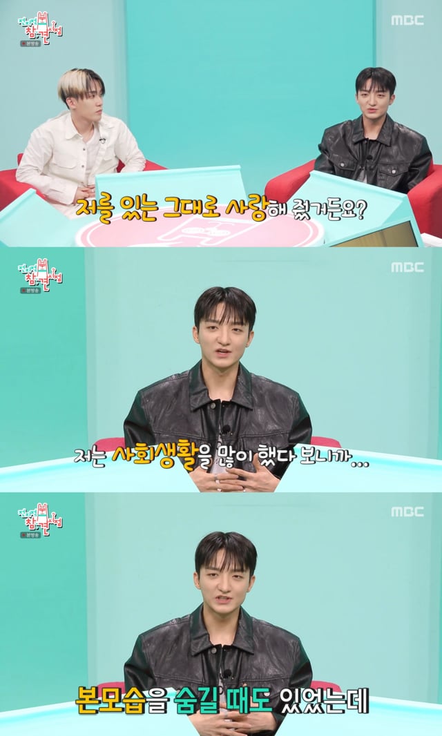 /사진 =MBC '전지적 참견 시점'