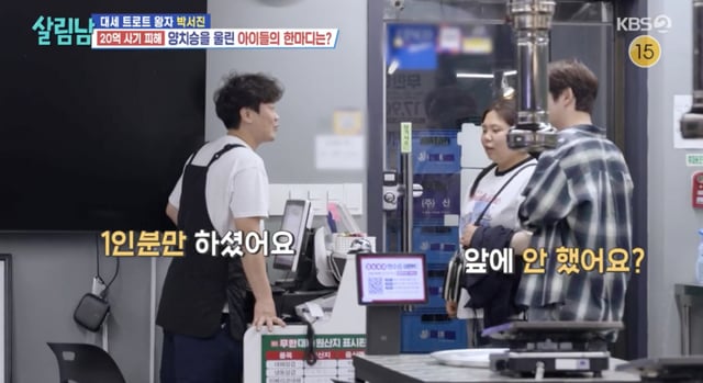 /사진=KBS2
