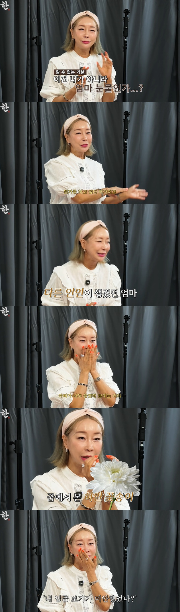 /Photo=YouTube channel 'Neoui Han' video screenshot