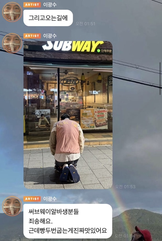 Lee Kwang-soo /Photo=Lee Kwang-soo's Bubble