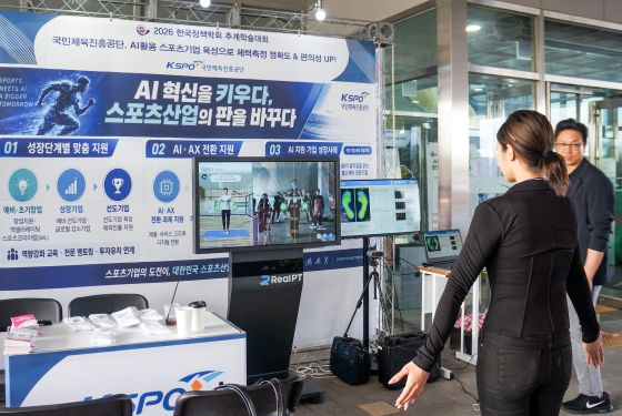 국민체육진흥공단_정책 엑스포 인공지능(AI) 기반 체력 측정 부스 운영 장면/사진제공=국민체육진흥공단