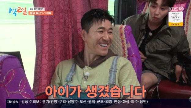 /사진=KBS 2TV '1박 2일 시즌4'