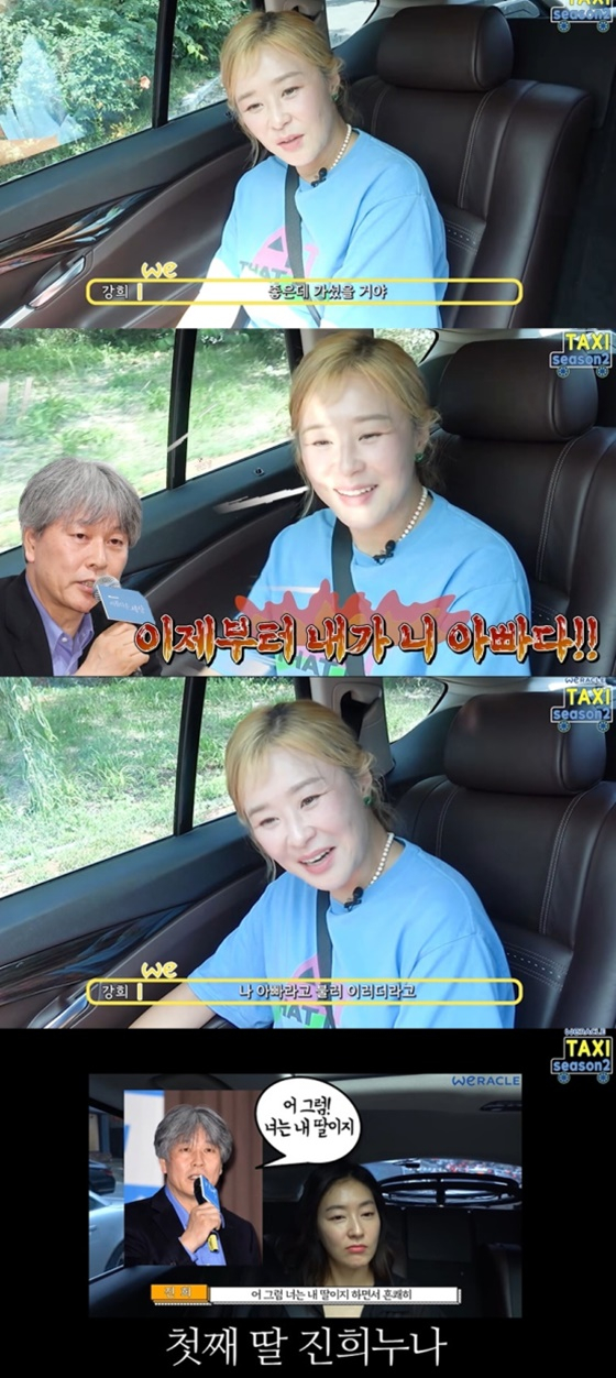 Choi Kang-hee / Photo=YouTube Wiwacle